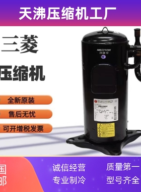 ANB52FKFMT ANB52FVEMT ANB52FKEMT1三菱直流变频空调压缩机ANB66