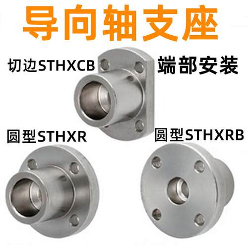 钢制黑色圆法兰端部安装导向轴支座固定座 GAR01-D16 D20 D25 D30