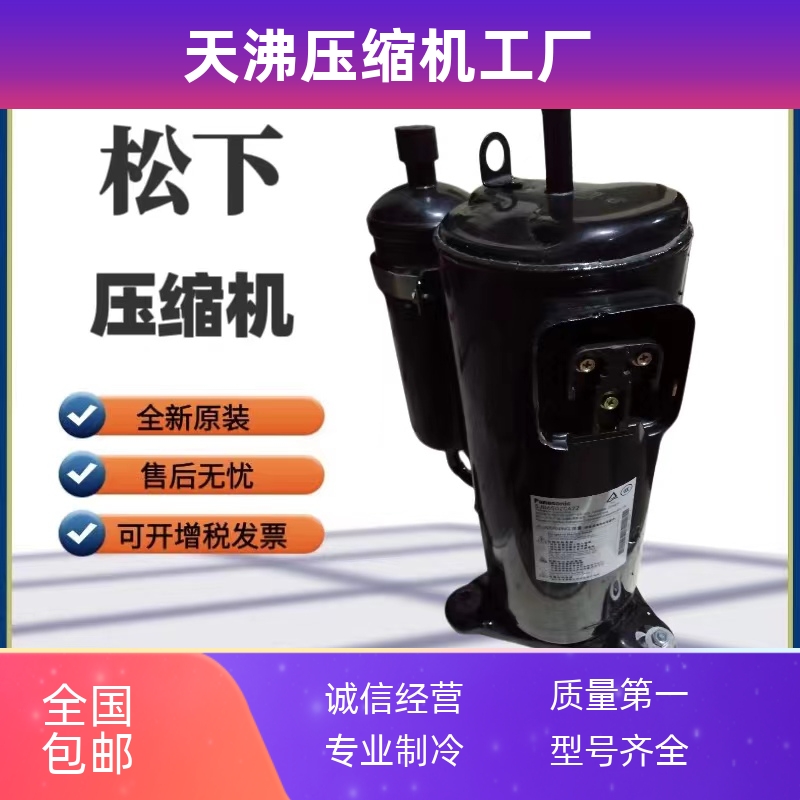 5JD650ZAA22 5JD650ZBA22 ZCA 650ZDA全新直流变频空调压缩机