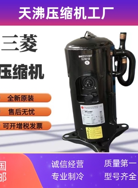 BN52YFHMT三菱空调压缩机BN65YEXMT BN65YFHMT BN65YEAMT 65YHAMT
