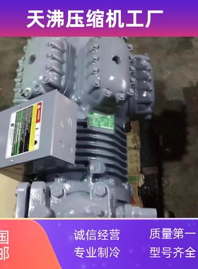 06EF299619 06EA299610 06E2299610 06E6299开利40匹半封闭压缩机