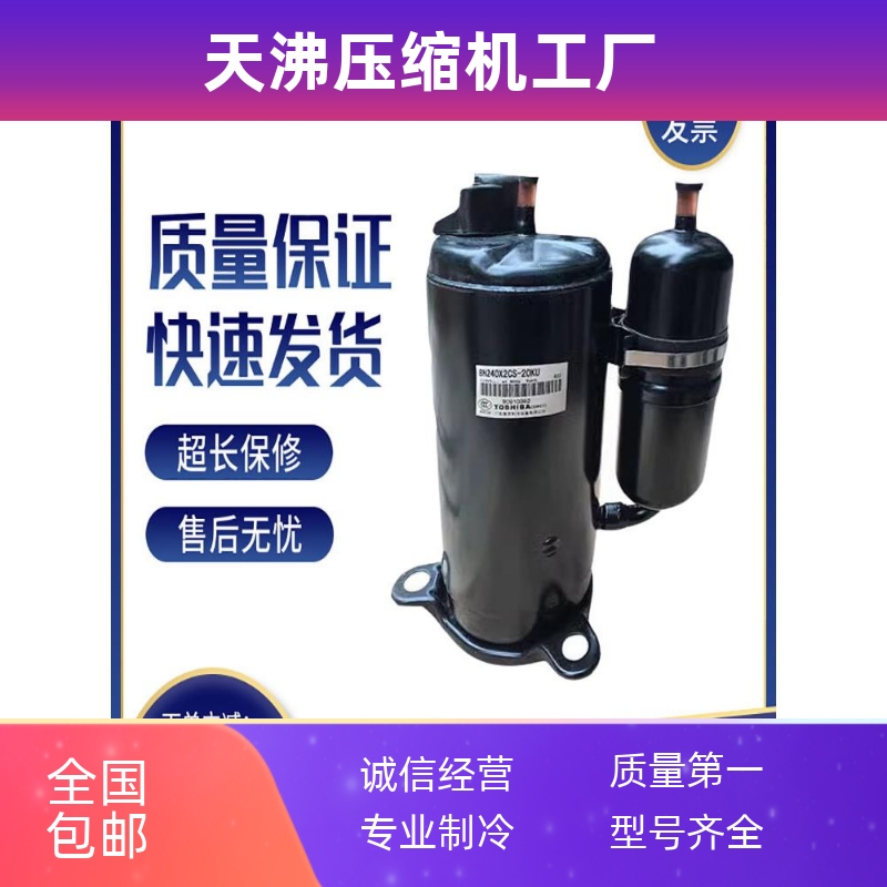BH240X2CS-20KU HSQ440V1VMU HTQ440Y1UMP 美芝美的空调压缩机