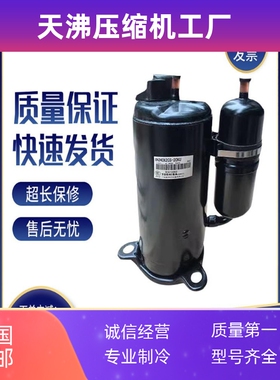 BH240X2CS-20KU HSQ440V1VMU HTQ440Y1UMP 美芝美的空调压缩机