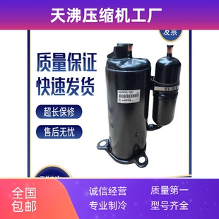 BH240X2CS-20KU HSQ440V1VMU HTQ440Y1UMP 美芝美的空调压缩机