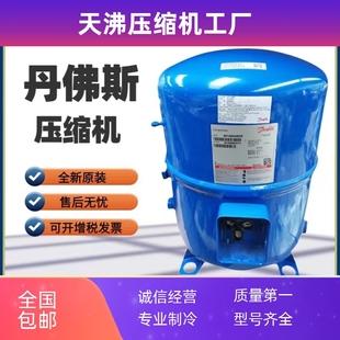 MT100HS4DVE MTZ100HS4VE原装全新法国8匹冷库丹佛斯美优乐压缩机