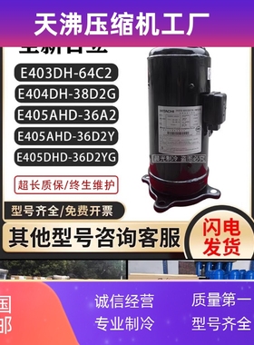 E403DH/E405AHD-36D2YG/E405DHD-36D2YG/E404DH-38D2G变频