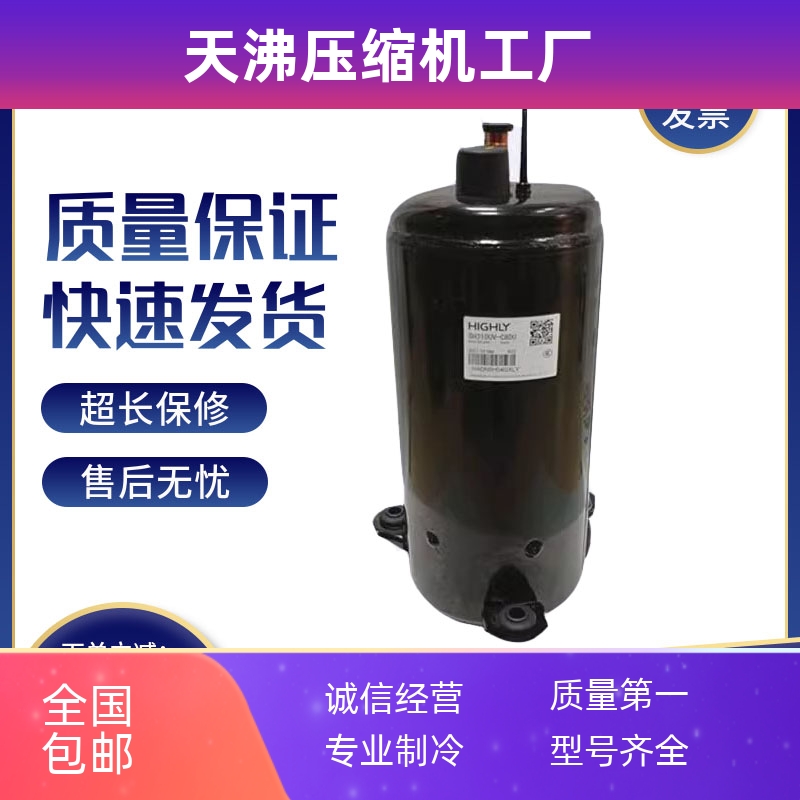 SH307UV-C8LU SH307UV-C8LQ1 SH307MV-C7HG 日立空调制冷压缩机