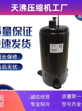 SH307UV-C8LU SH307UV-C8LQ1 SH307MV-C7HG 日立空调制冷压缩机