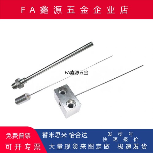 替代怡合达NHR04-1-D6-L75 22-5-D2.5-L50 23-5-D3-L100 点式喷嘴