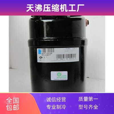 全新泰康中低温制冷压缩机CAJ4461A CAJ4461Y CAJ4511A TAJ4511A