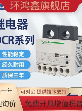 韩国三和继电器EOCRSS-05S/30S/60S EOCR-SS-05W/30W/60W
