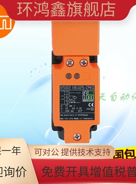 IFM易福门IV5003.IV5004.IV5007.IV5049电感式接近开关 原装正品