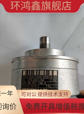 ROD420 2500 27S12-03编码器海德汉2000 2048 1000 500