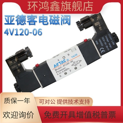 亚德客AIRTAC二位五通双线圈双电控电磁阀4V120-06-M5 4V12006B/A