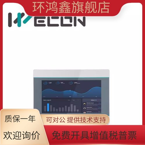 WECON维控触摸屏PI3070ie7寸PI3070ig PI3102ie10.2寸 PI3043ie-T