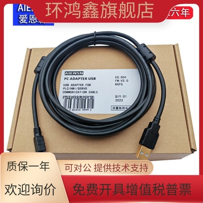 USB口适用汇川触摸屏 IT7070EI  编程电缆 通讯数据下载线