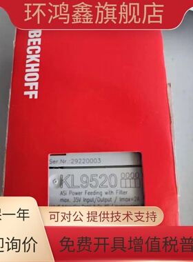 BECKHOFF倍福正品 KL9060  KL9110  KL9520 全新原装 议价