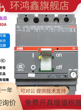 原装正品ABB塑壳断路器S2S160 3P 63A 80A 100A 125A 160A现货