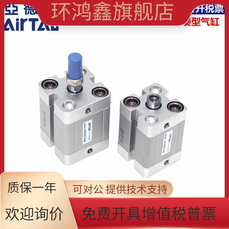 原装亚德客AIRTAC紧凑型气缸ACE32X5X10X15X20X25X30-S-B
