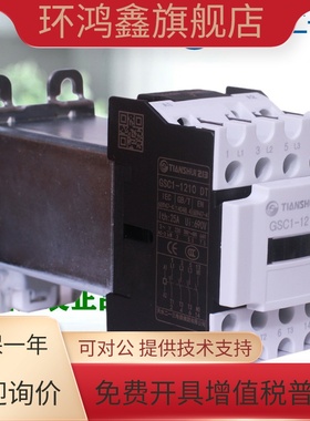 正品天水CJX4-0910 1201 18 25 32DT 40 50 6511静音交直流接触器