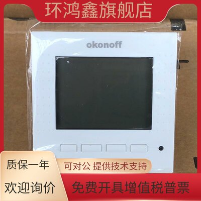 柯耐弗温控器水地暖控制面板S430PW电采暖开关S430PE电热膜控制器