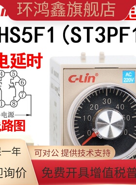 欣灵HHS5F1(ST3PFT1) 2S 5S 10S 30S 60S 180S断电延时时间继电器
