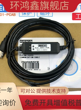 usb接口适用美国邦纳BSP01系列PLC下载通讯电缆BSP01-PCAB数据线