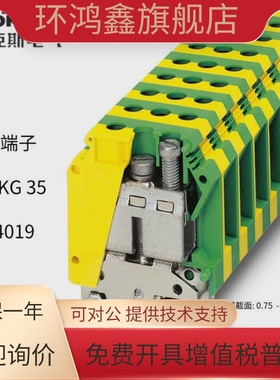 菲尼克斯Phoenix 35平接地端子 USLKG35 订货号0444019 原装正品