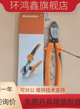 Weidmuller德国魏德米勒工具 KT12断线工具KT 12断线钳9002660000