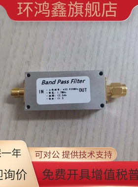 433.920MHz 带通滤波器 接收用 数传电台 无线遥控 增距 抗干扰