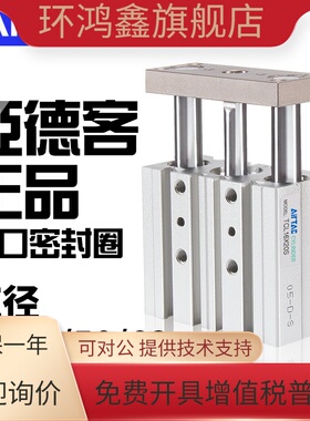亚德客三轴气缸TCL32/40/50/63*20X25X30X40X50X60/70X75X80X100S