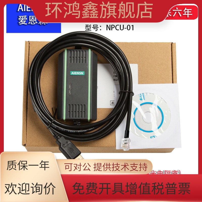 适用ABB变频器ACS800 600 1000 DCS500调试电缆通讯数据线NPCU-01
