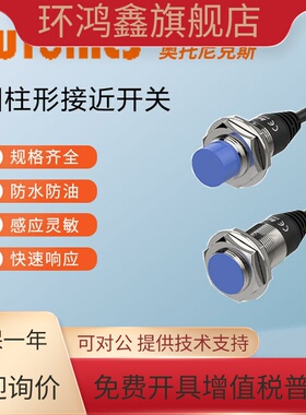 奥托尼克斯PRD12-4DN2 8DP 30-15DN 25DP PRDW18-7DN 14DP传感器