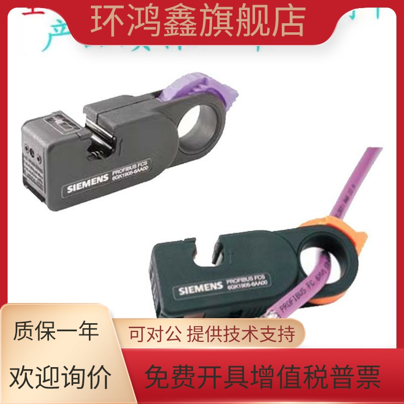 6GK1901-1GA00网线总线电