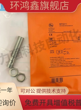 易福门磁性开关MFS211/210/209/201/202/212/203/200/ 接近传感器