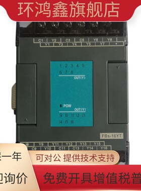 FATEK FBS-24XYT永宏PLC数位点扩充展模块8 16YT 20X 40XYR 60XYT