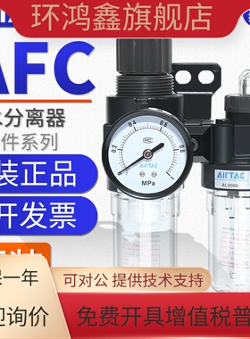 亚德客二联件空气油水分离调压过滤器气源处理器AFC15001/20001W