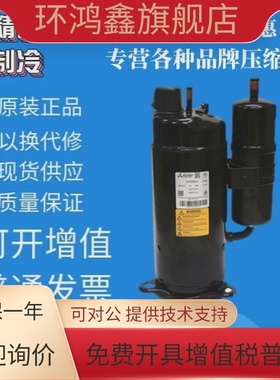 全新原装三菱3匹空调压缩机LH42VBDC LH45VBDC LH48VBAC LH53YBAC