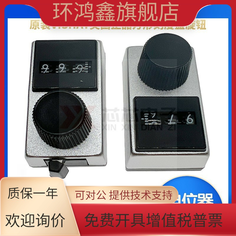 原装进口VISHAY三位数计数旋钮电位器旋钮刻度盘15A11B10产地日本