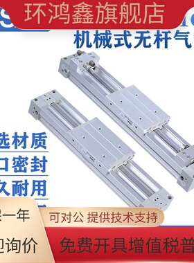 SMC机械式无杆气缸MY1C/MY1M16G/20/25/32/40/50-100-200-700-800