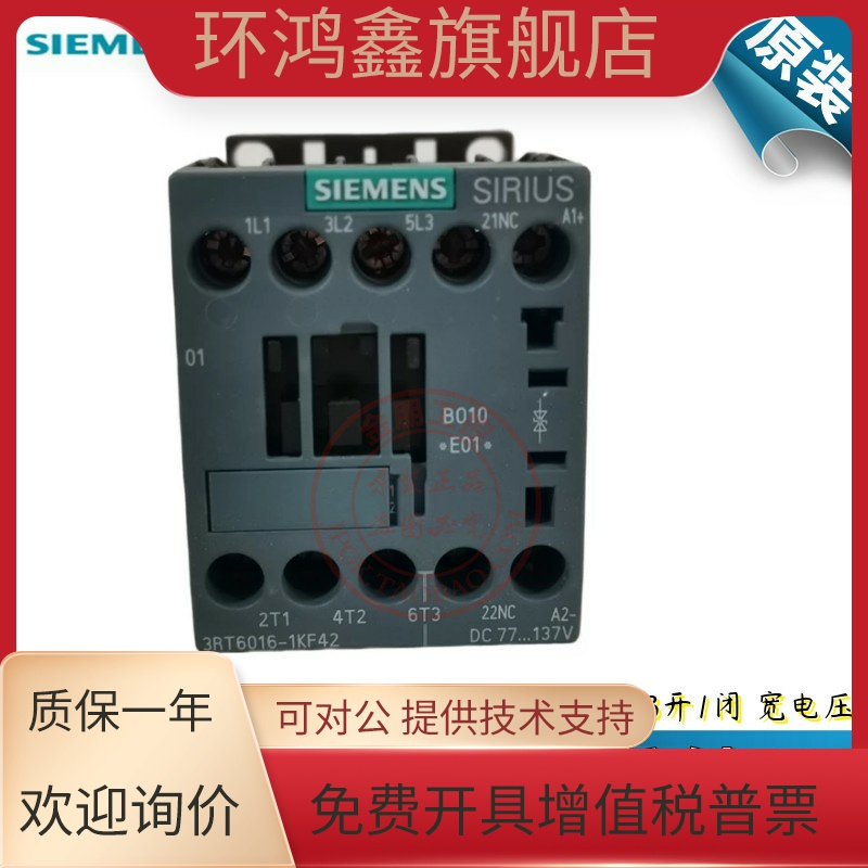 原装德国西门子直流接触器3RT6016-1KF42 3开1闭DC110V宽电压9A