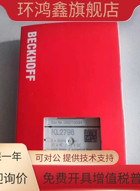 BECKHOFF倍福 KL2798 KL2828 KL2904 EL4001 全新原装议价
