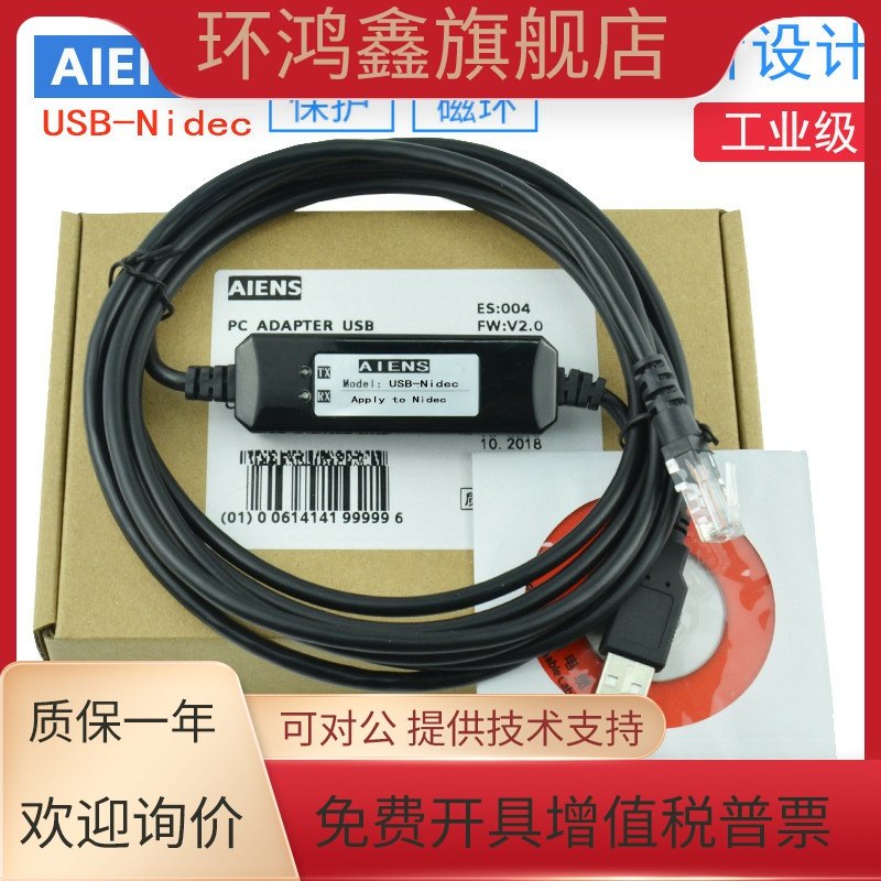 适用Nidec尼得科UNIDRIVE M600 ES EP变频器调试电缆 下载数据线