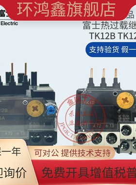 全新原装日本富士热过载继电器TK12B TK12W 0.72A1.45A2.6A4.2A6A