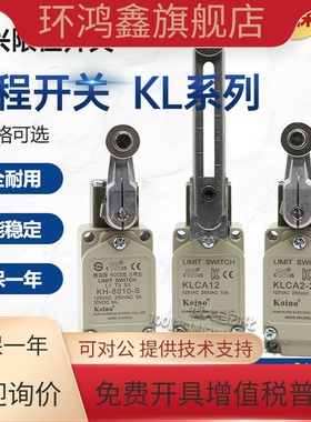 韩国建兴行程限位开关KLCA12  KLCA2 KLNJ KLCA2-2 KLCL KLD2 KLD