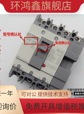 正品LS(LG)产电 MEC塑壳断路器ABE104b 4P 60A 75A 100A空气开 关