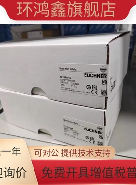 TZ1RE024M 082051全新原装门锁开关德国安士能EUCHNER  082050