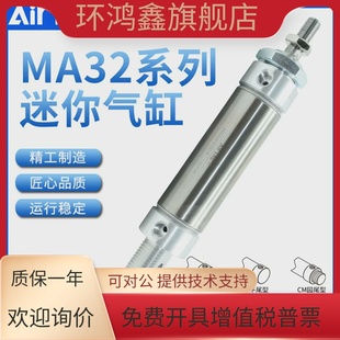 亞德客MA32X300X350X400X450X500X600X800 CA不銹鋼迷你氣缸
