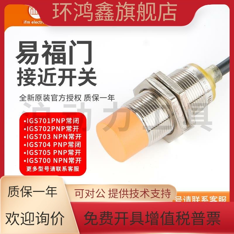 接近开关IGS703IGS236IG