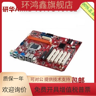 研华AIMB-701VG-00A1E AIMB-701G2 工控机主板大母板H61